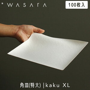 yKCA̖閾ŏЉzův WASARA 킳 Plate v[g pM() kaku (XL) 100 DM-015S  M ĝ   ɂ₳ GRth[ eco-fri