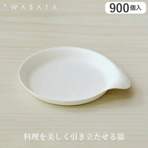 �y�G���g���[�ōő�100%�o�b�N�z WASARA ���T�� ���M 900�� DM-020 �킳�� �M �H�� ���M ���o �{�E�� �p�[�e�B �A�E�g�h�A �L�����v �o�[�x�L���[ �P�[�^�����O ������� �Ɩ��p �g���̂�