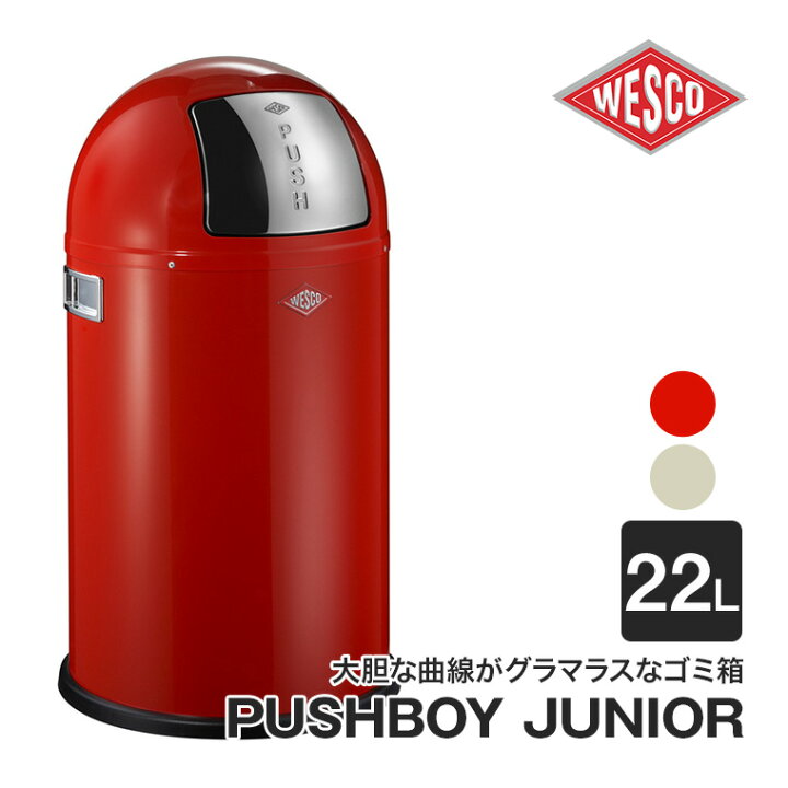 楽天市場】WESCO (ウェスコ) プッシュビン PUSHBOY JUNIOR (プッシュ  