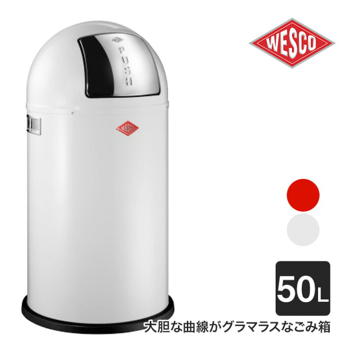 楽天市場】WESCO (ウェスコ) プッシュビン PUSHBOY (プッシュボーイ 