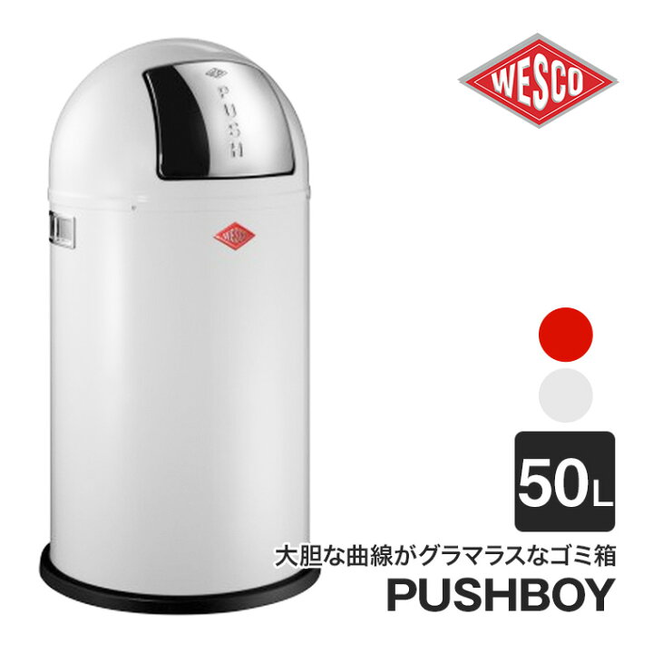 楽天市場】WESCO (ウェスコ) プッシュビン PUSHBOY (プッシュボーイ 