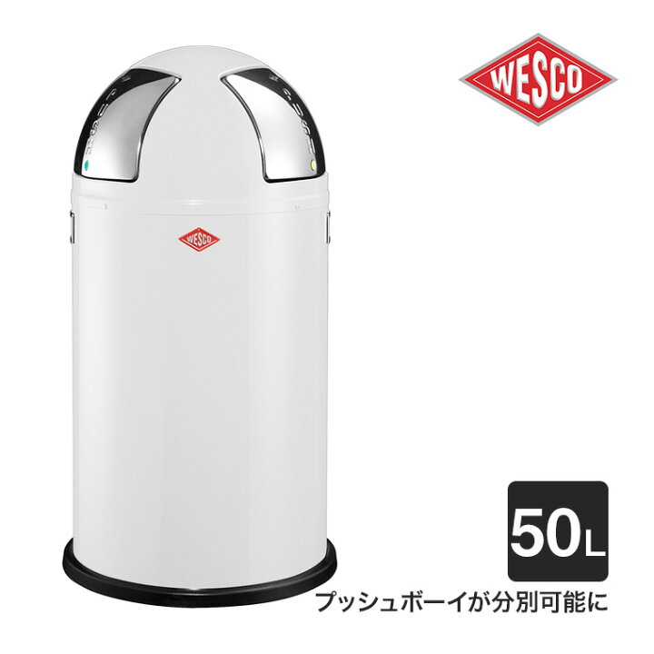 楽天市場】WESCO (ウェスコ) プッシュビン PUSH TWO (プッシュツー 