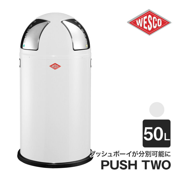 楽天市場】WESCO (ウェスコ) プッシュビン PUSH TWO (プッシュツー 