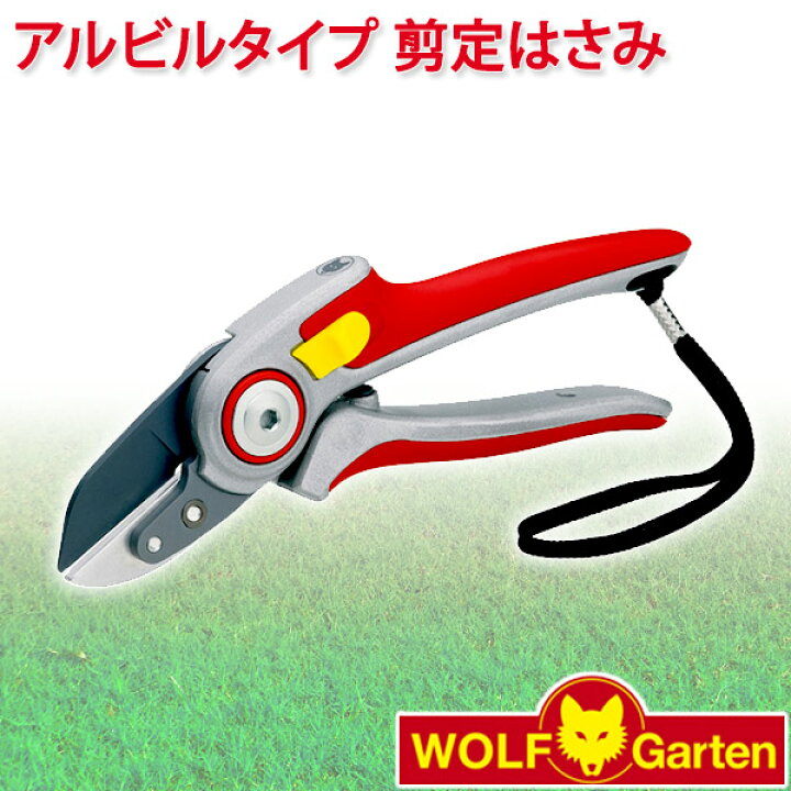 楽天市場】旧商品 ウルフガルテン WOLF Garten アンビルタイプ剪定 