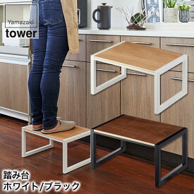 楽天市場 踏み台 おしゃれ 木製 ステップ スツール 日用品雑貨 文房具 手芸 の通販