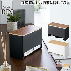 分別サニタリー収納ホルダー リン ブラウン ナチュラル 6040 6041 RIN 山崎実業 収納 整理整頓 トイレ収納 木目調 小物収納 洗面所収納