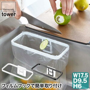 tBtbN|܃z_[ ^[ tower zCg ubN R yamazaki 8182 8183 |܃GRz_[ X^h S~ ݔ OXX^h OXz_[ z_[ ܂Ȕ Ă