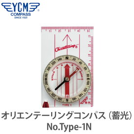 【安心 日本製】YCM(ワイシーエム) オリエンテーリングコンパス（蓄光） No.Type-1N 01714