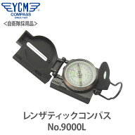 【エントリーで最大100%バック】 【安心 日本製】YCM(ワイシーエム) レンザティックコンパス No.9000L ミ…