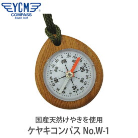 【安心 日本製】YCM(ワイシーエム) ケヤキコンパス No.W-1 01770