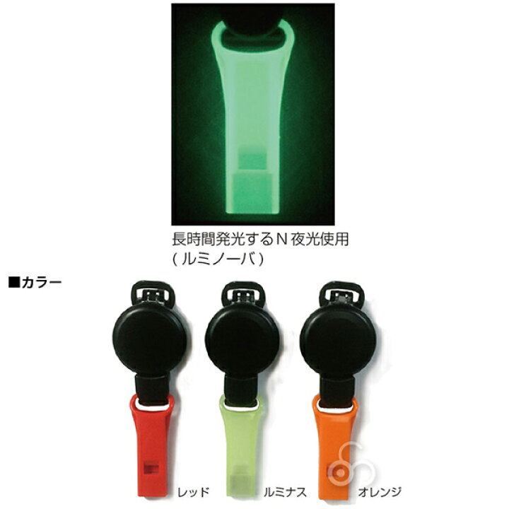 465円 新作販売 YCM ホイッスル リール クリップ付き オレンジ CPR-47O APIs 465円 新作販売 YCM ホイッスル リール クリップ付き オレンジ CPR-47O APIs