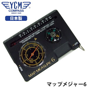 【安心/日本製】 YCM(ワイシーエム) マップメジャーコンパス マップメジャー6 ルーペ 温度計 方位磁石 方位磁針 登山 アウトドア キャンプ 縦走 旅行 13368