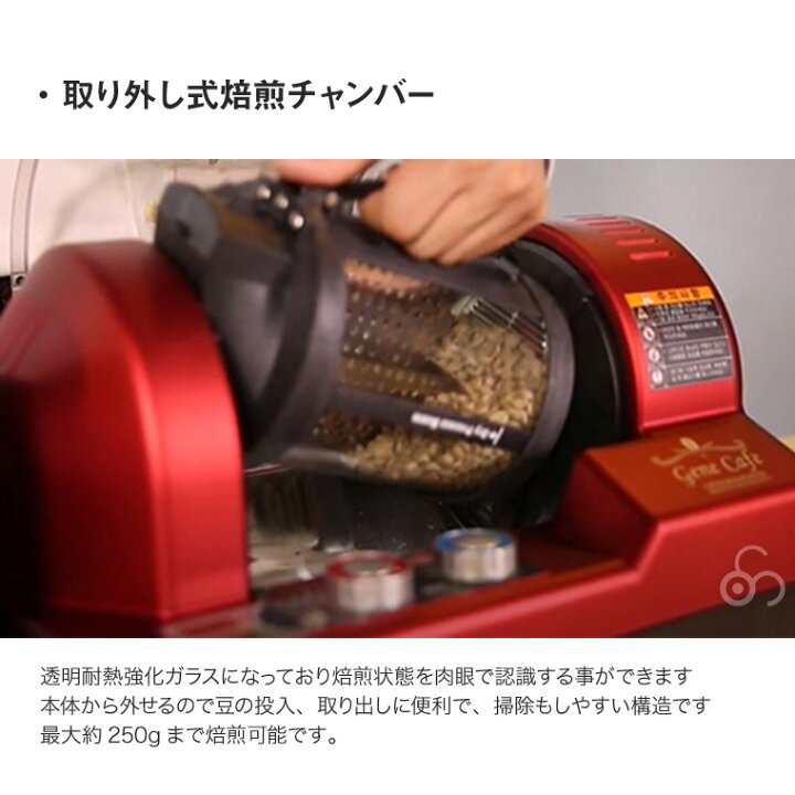 楽天市場】Gene Cafe (ジェネカフェ) Home Roaster ロースター 焙煎機  