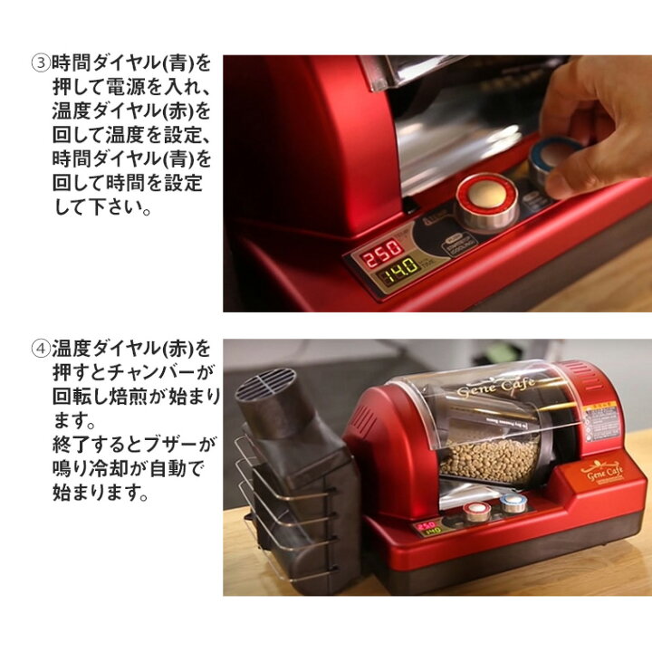 楽天市場】Gene Cafe (ジェネカフェ) Home Roaster ロースター 焙煎機 