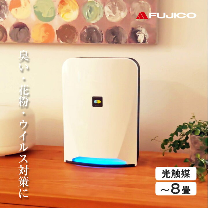楽天市場】Blue Deo (ブルーデオ) 空気清浄機 S型 光触媒 約8畳 消臭 