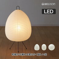 【エントリーで最大100%バック】 浅野商店 Chochin lamp どんぐり たわら まり LEDタイプ A120-L 照明 イ…