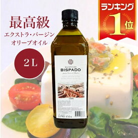 最高級オリーブオイル キンタ・ド・ビスパード・リザーヴァ Quinta do Bispado Reserva 2L 送料無料