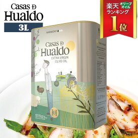 オリーブオイル カサス・デ・ウアルド クパージュ マイルド 3L缶 送料無料