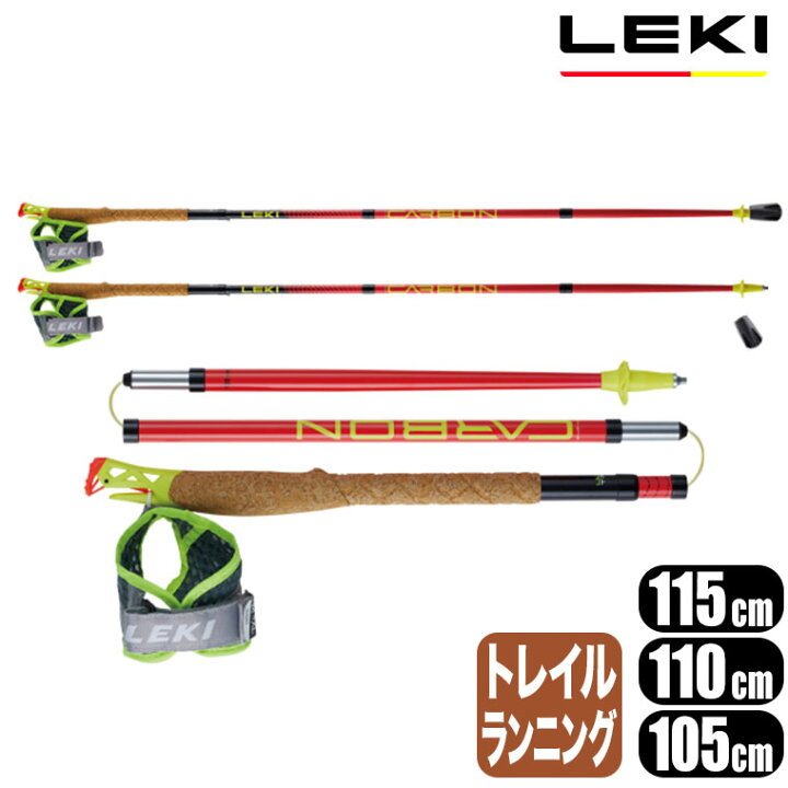 楽天市場】LEKI(レキ) ウルトラトレイル FX.ONE 105cm 110cm 115cm  