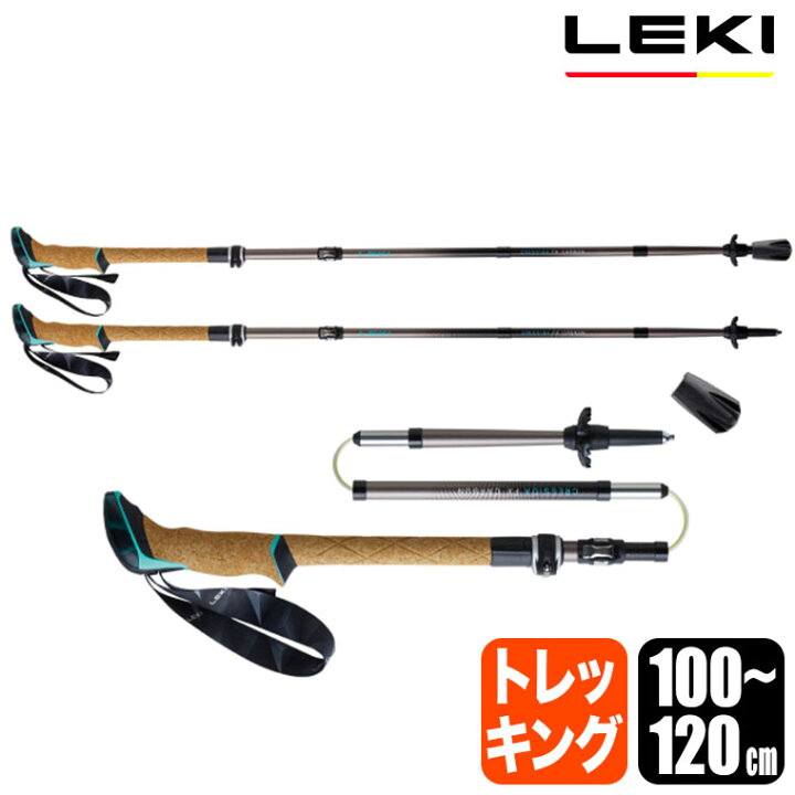 楽天市場】LEKI(レキ) クレシダ FX カーボン 100-120cm ハイキング 