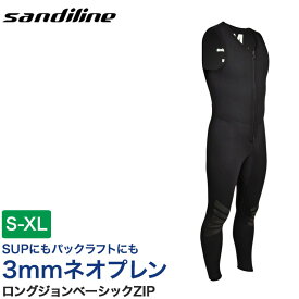 ウェットスーツ Sandiline(サンディライン) ロングジョン ベーシックZIP S～XL 3mm ネオプレン マリンスポーツ ウォータースポーツ サーフィン ボディボード パックラフト SUP カヤック ボート ヨット 40565