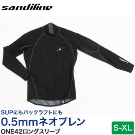 インナー ウェットスーツ Sandiline(サンディライン) ONE42 ロングスリーブ S～XL 0.5mm ネオプレン マイクロフリース 保温 伸縮 マリンスポーツ ウォータースポーツ サーフィン ボディボード パックラフト SUP カヤック ボート ヨット 40663