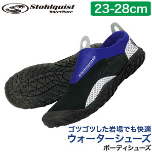ウォーターシューズ Stohlquist(ストールクイスト) ボーディーシューズ 23-28cm マリンシューズ アクアシューズ 川遊び 水遊び パックラフト SUP カヌー ボート ダッキー ラフティング キャニオニ