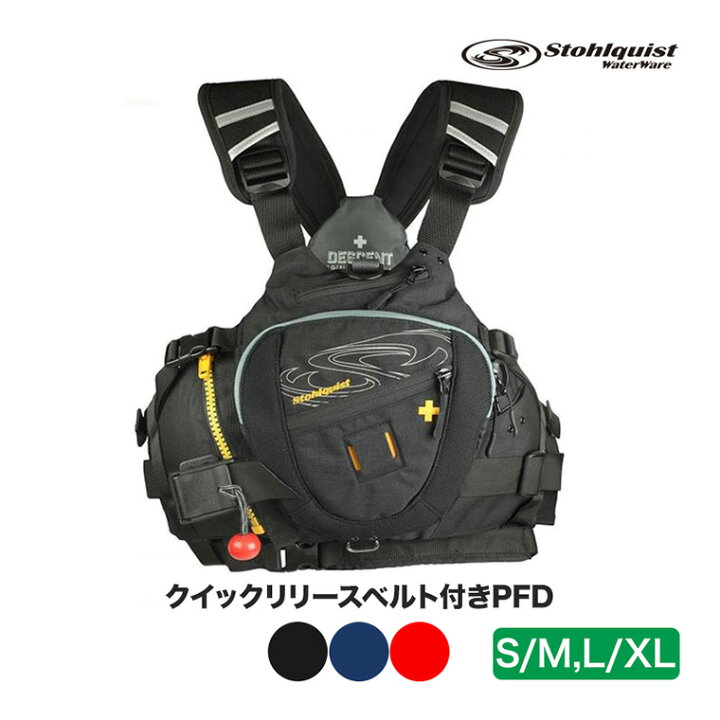 楽天市場】旧商品 ライフジャケット PFD Stohlquist(ストールクイスト  