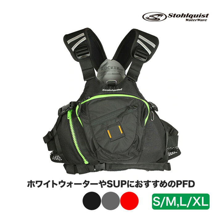楽天市場】旧商品 ライフジャケット PFD Stohlquist(ストールクイスト 