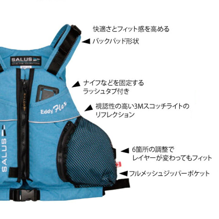 楽天市場】ライフジャケット PFD サルース エディーフレックス XS-XL 