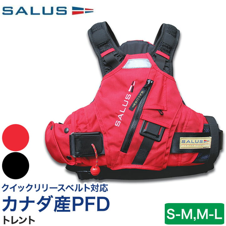 楽天市場】ライフジャケット PFD SALUS(サルース) トレント S-L 