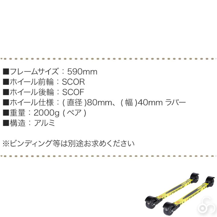 楽天市場】Marwe (マーウィー) ローラースキー クラシカル 590A 