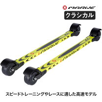 楽天市場】marwe マーウィー ローラースキーの通販