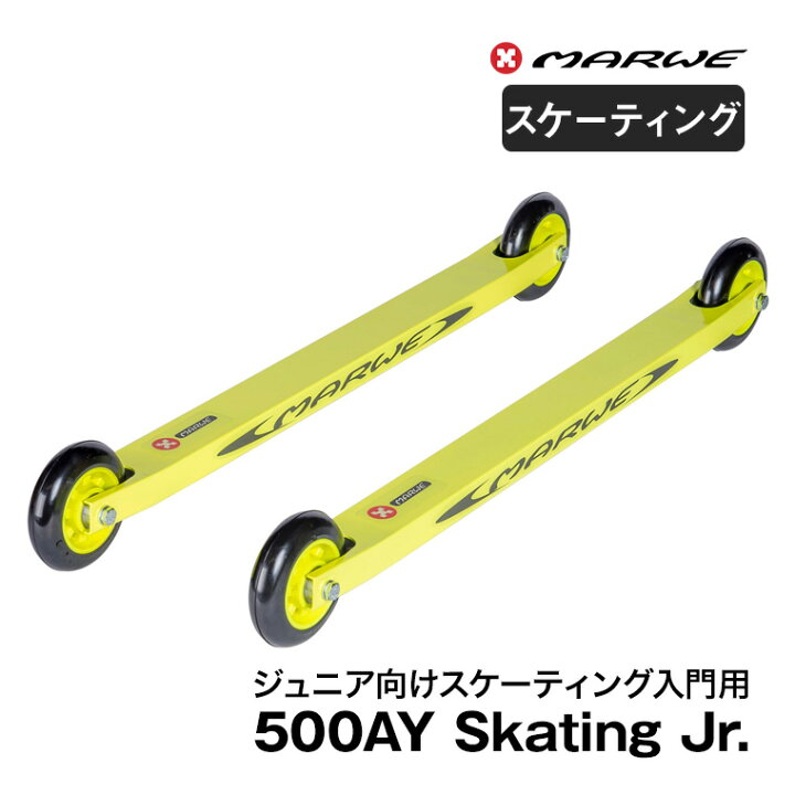 楽天市場】Marwe (マーウィー) ローラースキー スケーティング 500AY 