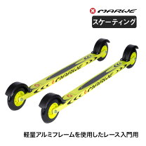 楽天市場】marwe マーウィー ローラースキーの通販