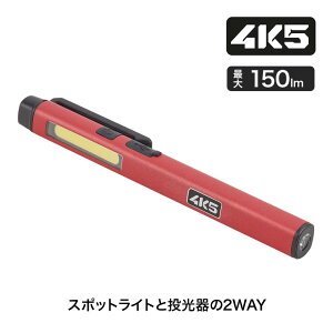 4K5 (tH[P[t@Cu) LEDyCg PN150 4580313199548 ^Cg hoh nfBCg USB-C[d y [EʃCgt