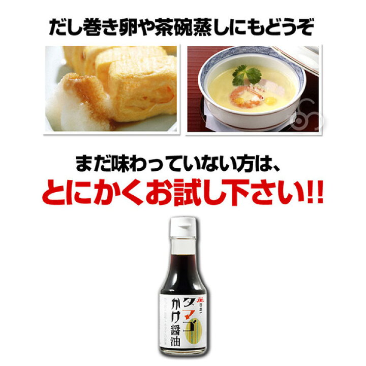 742円 新品未使用 岡直三郎商店 日本一 タマゴかけ醤油ビン 150ml×5本 742円 新品未使用 岡直三郎商店 日本一 タマゴかけ醤油ビン 150ml×5本