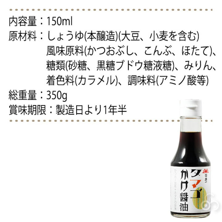 742円 新品未使用 岡直三郎商店 日本一 タマゴかけ醤油ビン 150ml×5本 742円 新品未使用 岡直三郎商店 日本一 タマゴかけ醤油ビン 150ml×5本