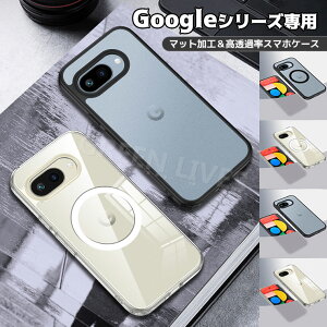 �ꕔ�݌� Google Pixel 9a �P�[�X �ϏՌ� ������� Pixel9a magsafe ���� 10a �J�o�[ case �N���A ���킢��