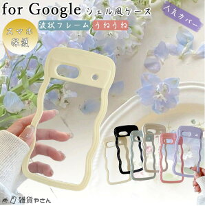 ��l�C�J�o�[ ���˂��� Google Pixel 10a �P�[�X ���q���� �O�[�O���s�N�Z��9 a�P�[�X �ϏՌ� �g��t���[�� GooglePixel7A �O�[�O���s�N�Z�� 8A 1 9Pro 7a