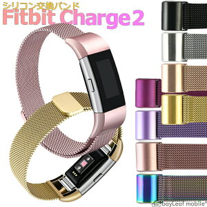 Fitbit Charge 2 �X�e�����X ���� �o���h ���� �I�V���� �~���l�[�[���[�v �ϋv�� �t�B�b�g�r�b�g �`���[�W2 ���v �}�O�l�b�g �x���g