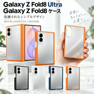 Galaxy Z Fold8 �P�[�X �q���W�ی� �M�����N�V�[z�t�H�[���h8 Ultra �ϏՌ� �Ռ��z�� �w��h�~ ���^ �V���v�� ������� �y��