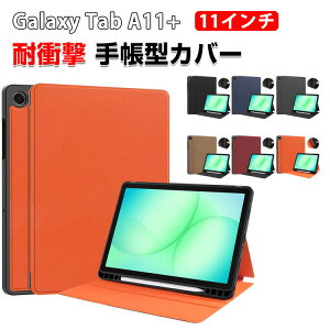 Galaxy Tab A11+ 11�^ �C���` �P�[�X �ϏՌ� �J�o�[ TPU��PU���U�[ ������� �����₷�� ����h�~ �X�^���h�@�\ S�y�����[ �������� �J�b�R ������ �^�u���b�g�P�[�X