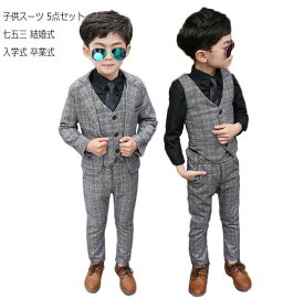 【送料無料】5点セット キッズ服 男の子スーツ 子供スーツ グレー ベビースーツ チェック柄 キッズスーツ ジュニア 男の子用 上下セット ジャケット+ベスト+ズボン+シャツ+ネクタイ セットアップ スーツセット 宮参り 七五三 母の日 90 100 110 120 130 140 150 160 170