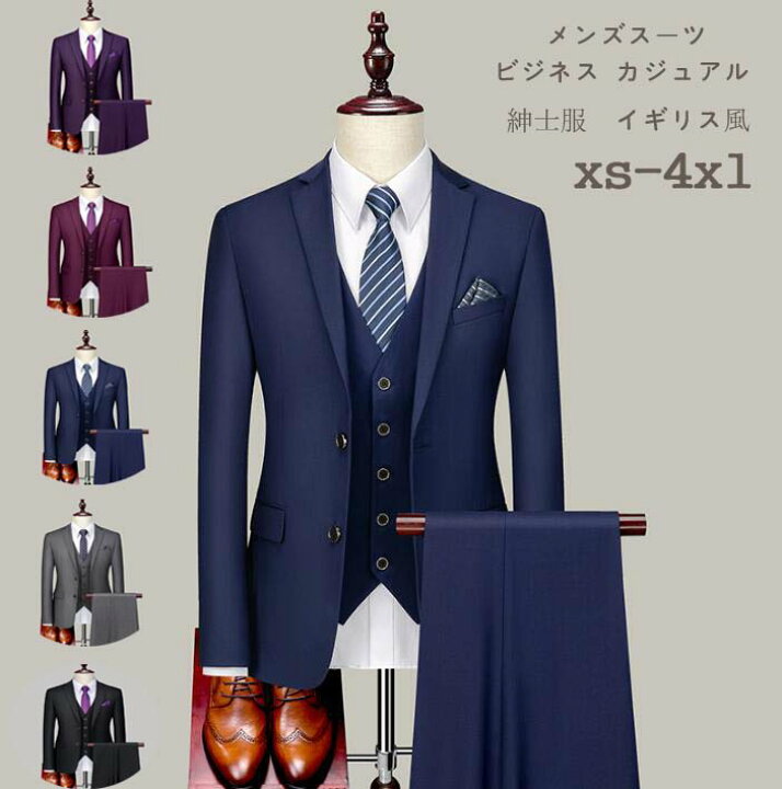 楽天市場】ジャケット+パンツ+シャツ 3点セット スリーピース メンズ  