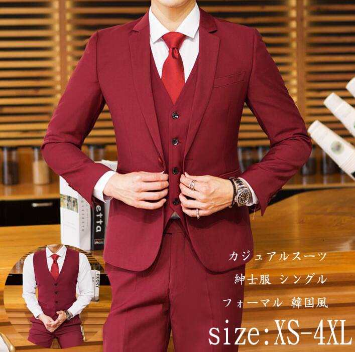 スーツ 大きいサイズ 細身スーツ メンズ 紳士服 ビジネススーツ