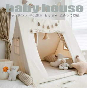 高品質 キッズテント 新作 子供テント 小屋 プリンセステント プリンセスの城型 おもちゃ ゲームハウス ままごと テント+カーテン+フロアマット 洗濯可 ごっこ遊びトイ セットが多い ゲーム