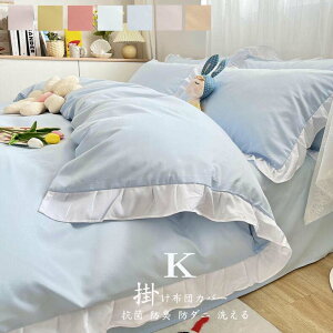 yz|zcJo[Zbg ~zcJo[ V[cZbg |zcJo[ ӂƂJo[ xbhpi 4_Zbg |ӂƂJo[ Pn QJo[Zbg 220*240cm LO }bgXJo