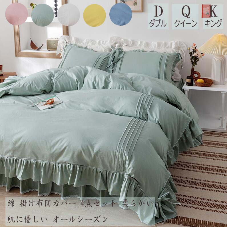 ベッドスカート ダブル - 布団・寝具の通販・価格比較 - 価格.com