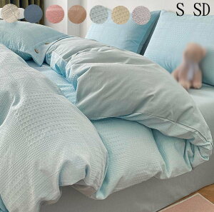 【送料無料】布団カバーセット 敷き布団カバー 北欧風 掛ふとんカバー 3点セット マットレスカバー 寝具カバーセット 掛け布団カバーセット 綿100% ベッドカバー セミダブル シーツカバー